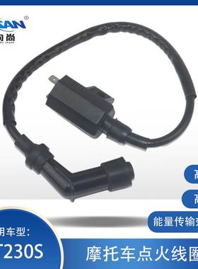 摩托车高压包适用于铃木Quadsport车LT230S点火线圈带帽高压包