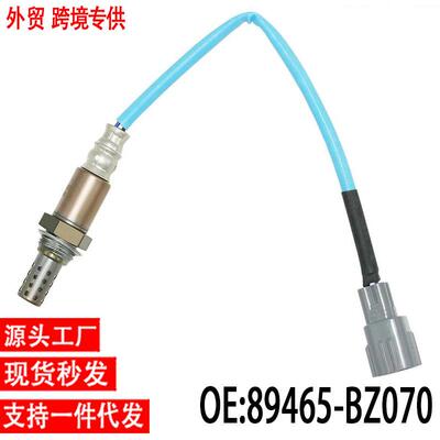 跨境氧传感器89465-BZ07089465BZ070OxygrnSeneor适用丰田
