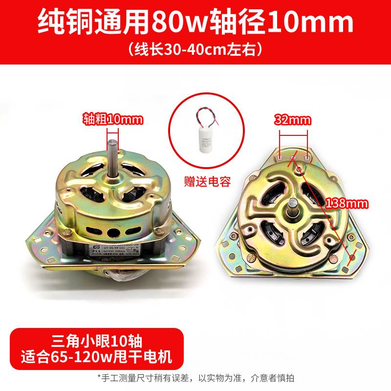 迷你双桶半全自动洗衣机洗涤排水脱水甩干桶变频马达电机通用