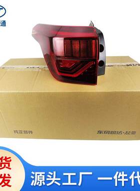 适用于现代起亚KX3傲跑汽车左右后外尾灯92401-Q7100 92402-Q7100