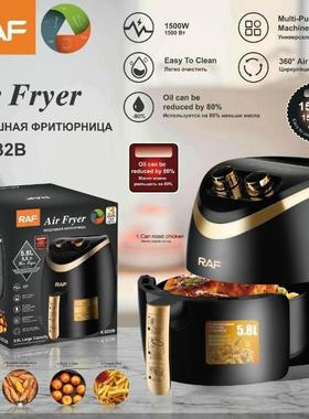 RAF欧式空气炸锅家用大容量多功能智能炸薯条大全自动炸锅5.8L