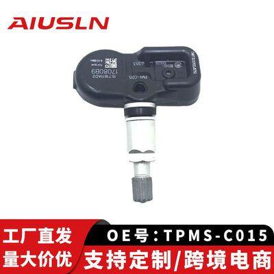 丰.田凯美瑞20-21款轮胎压力TPMS-C015 42607-06080 42607-48010