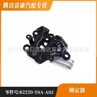 适用于本田CR-V后排座椅锁块靠背锁 82220-T0A-A02/82620-T0A-A03