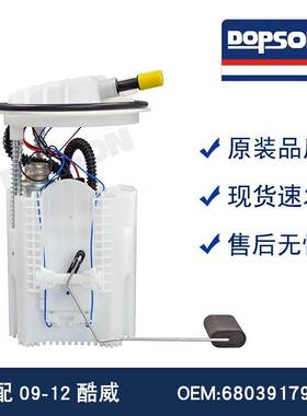 68039179AC E7269M 5145614AB 04766130AC A2C53383144 酷威