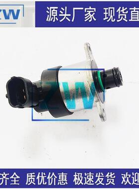 现货 全新共轨燃油计量单元 进油比例阀 0928400741