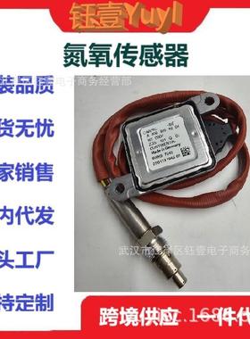跨境NOXsensor适用Mercedesbenz氮氧传感器A00090562045WK97249