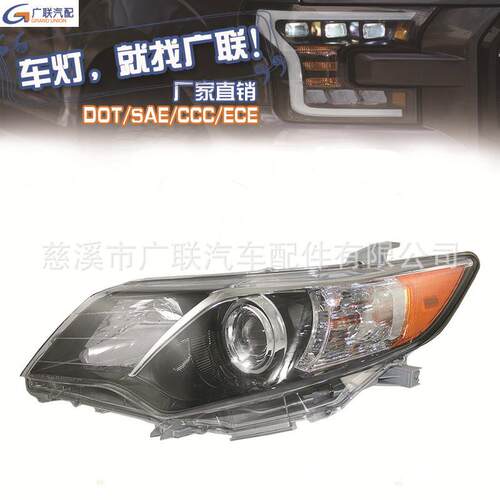 适用于丰田凯美瑞20122014toyotacamry美版汽车大灯 - 封面