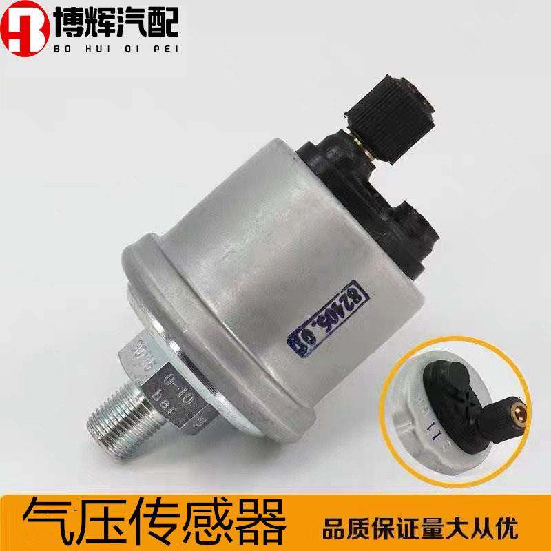 殴曼ETX气罐气桶传感器气压表气压传感器VDO气压感应塞感应器,标准件/零部件/工业耗材,其他五金件,淘宝优惠券,粉丝福利购,淘宝优惠卷