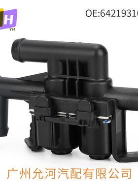 适用于宝马5系6系7系 F18 空调暖风水阀 暖水控制阀 64219310349