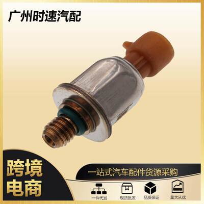 适用于福特F450 F550 Super Duty 6.0L机油压力传感器1845428C92