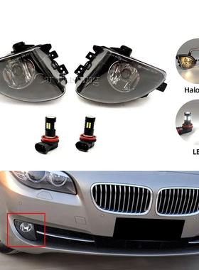 适用于宝马5系F10 F18 520LI 523LI 528LI 530LI前雾灯LED防雾灯