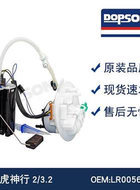 LR005621 LR038601 LR020016 LR020015 LR038599 神行2/3.2燃油