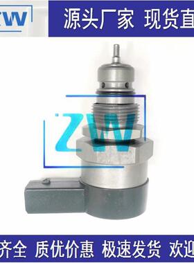 现货 共轨燃油压力控制调节 DRV电磁阀 0281002785