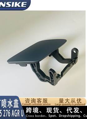 8WD955276AGRU适用奥迪A4L B9 大灯喷水盖R 右