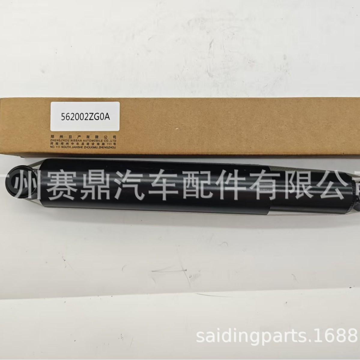 562002ZG0A适用于东风皮卡后减震器