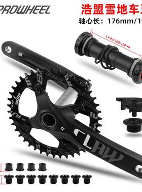 proweel浩盟雪地车牙盘轴心176mm192mm曲柄中轴沙滩胖自行车牙盘