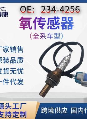 适用 雪佛兰 氧传感器250-24736 25024736 250 24736
