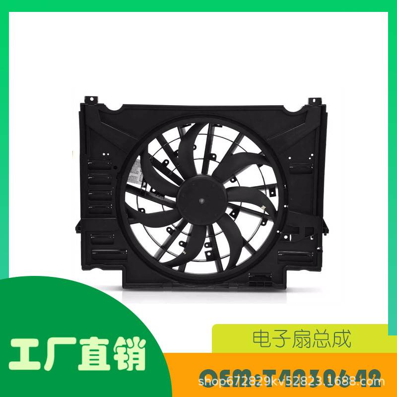适用捷豹F-Pace 3.0L单散热器冷却风扇组件带无刷电机OE T4A30642
