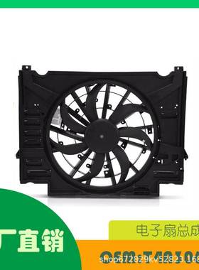 适用捷豹F-Pace 3.0L单散热器冷却风扇组件带无刷电机OE T4A30642