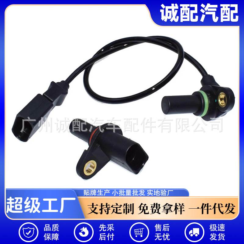 现货 适用于大众汽车配件曲轴位置传感器01M927321B 095927321B
