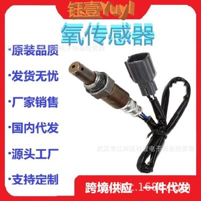 跨境空燃比氧传感器89467-48060oxygensensor234-9041