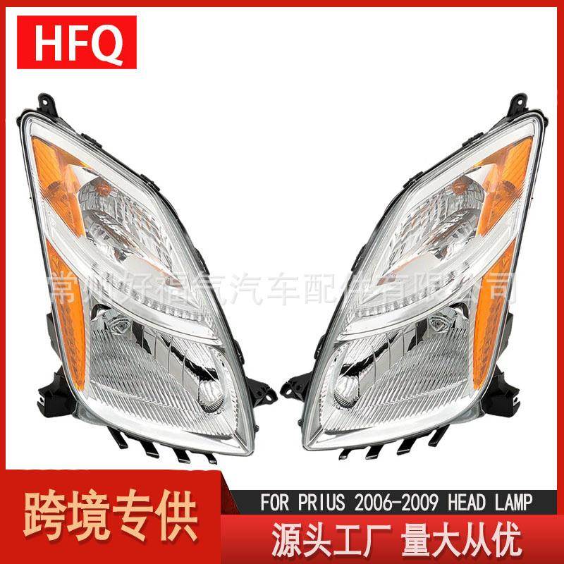 适用于2006-2009丰田Prius普锐斯卤素大灯81170471608113047160