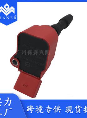 适用于奥迪A3/A4/2.0T 大众斯柯达/高尔夫 点火线圈 06H905110H