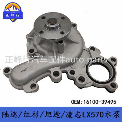16100-39495landcruiser/SEQUOIA/TUNDRA/LX570/3UR发动机水泵