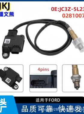 JC3Z-5L239-C0281007522Ford汽车PMSensor颗粒物传感器