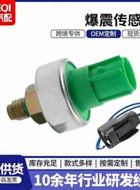 传感器56490-P0H-013 56490-PZD-A01 94BP3N824AA圆方头