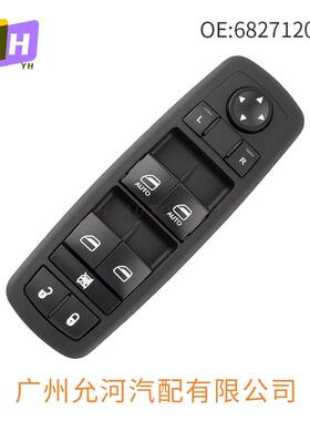 68271206AB适用于15-19年吉普切诺基汽车玻璃升降器按钮开关总成