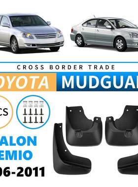 适用于丰田亚洲龙Avalon/Premio2006-2011外贸跨境汽车挡泥板皮