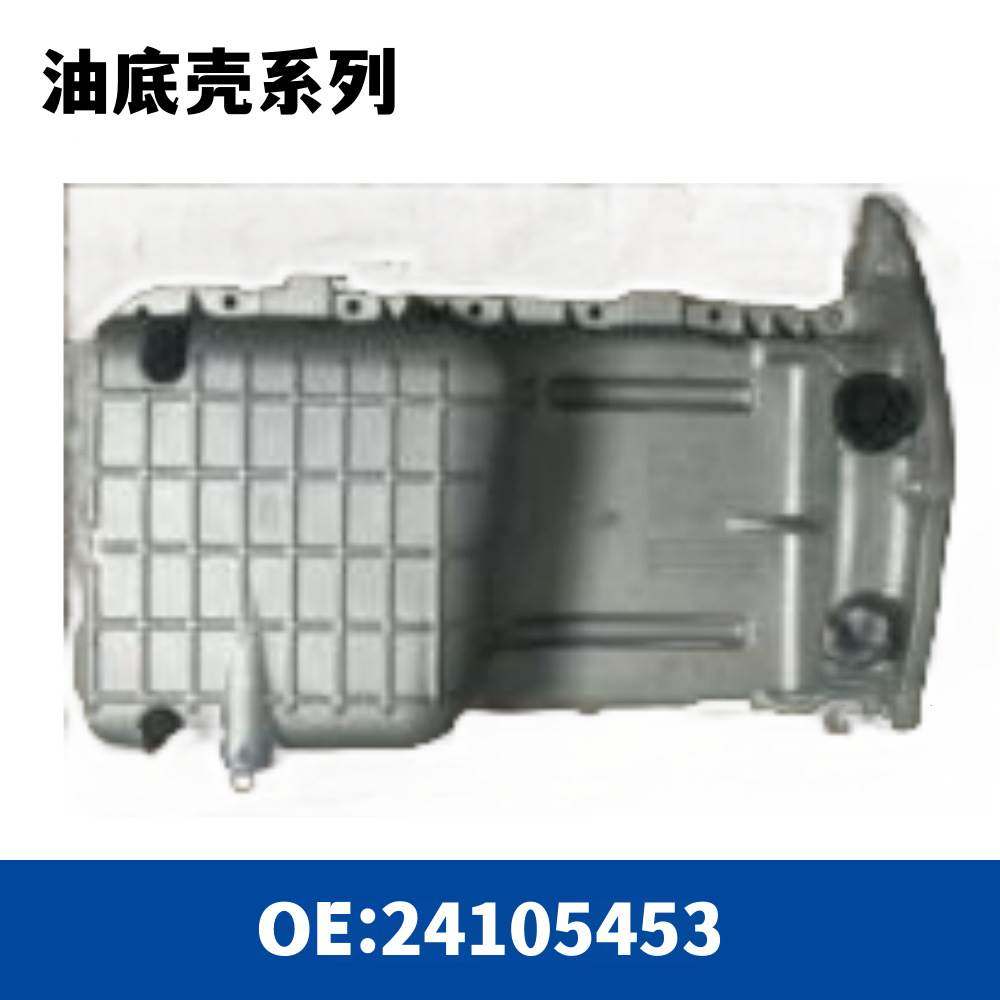 汽车变速箱发动机油底壳24105453,农机/农具/农膜,农机配件,淘宝优惠券,粉丝福利购,淘宝优惠卷