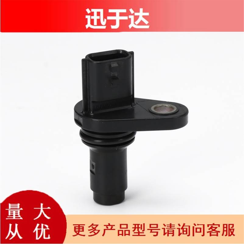 汽车曲轴位置传感器23731-EN20A 23731-1VA0A 23731-ED01A PC786