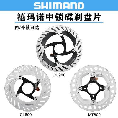 禧马诺SHIMANO MT800 MT900碟片山地公路自行车中锁散热碟刹盘片