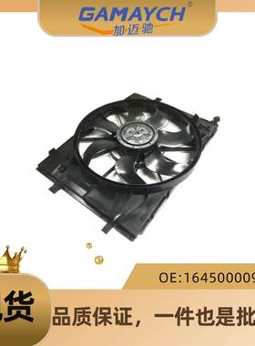 电子扇 OE 1645000093