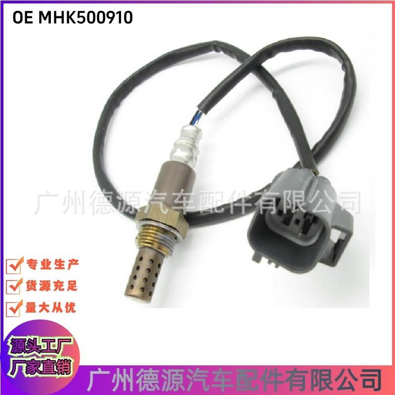 MHK500910 5H229F472BA 氧传感器 适用于路虎运动版揽胜 发现3/4