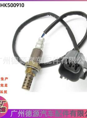 MHK500910 5H229F472BA 氧传感器 适用于路虎运动版揽胜 发现3/4