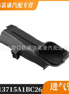 适用于宝马7系 进气管 13715A1BC26