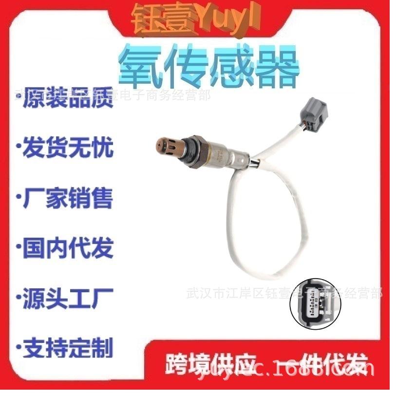 跨境氧传感器234-4534,226A0-1KT0AOxygenO2Sensor