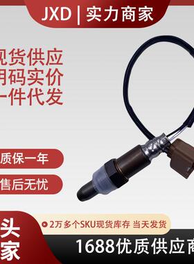 适用于日产前氧传感器 234-9134 234-9133 2349134 22693-3TY0