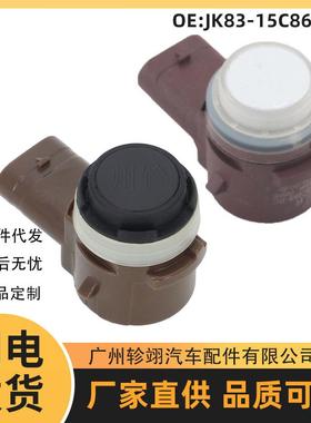 JK83-15C868-BC适用于路虎汽车PDC泊车传感器探测器倒车雷达探头