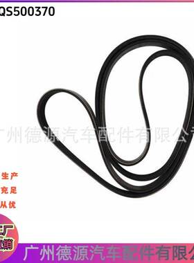 LR036456 发电机皮带 适用路虎第二代神行者 2006年－2014年