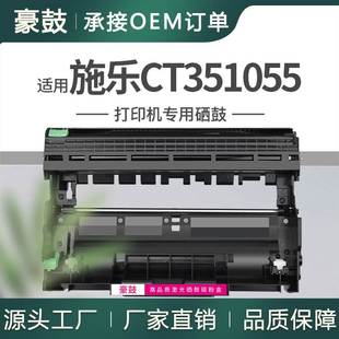 适用施乐m225dw硒鼓p225db打印机晒鼓成像MZ265Z感光鼓架CT351055