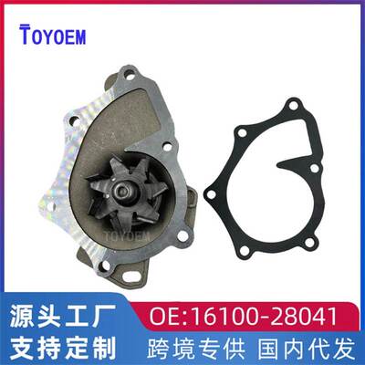 适用于丰田佳美2.4埃尔法汽车发动机水泵冷却水泵配件16100-28041