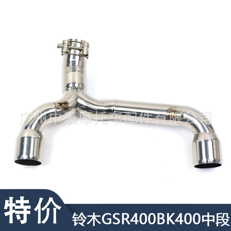 适用于摩托车改装铃木GSR400 600 BK400 600尾排双出中段06-12年