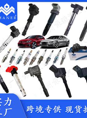 适用于奥迪A3A4A5 Q5Q7迈腾点火线圈高压包06H905110H 06H905110D