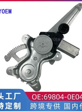 适用丰田汉兰达玻璃升降器马达总成 后右支架电动门窗69804-0E040