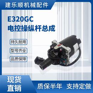 E329 E336 E320GC电控操纵杆总成485 8455手柄总成E330