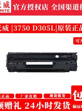 正品3750 D305L硒鼓适用三星SAMSUNG ML-3750ND 3753ND打印机